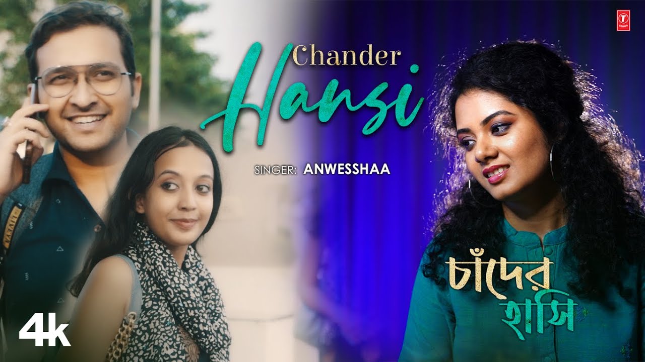 Chander Hansi (Rabindra Sangeet) Anwesshaa | New Bengali Video Song | T-Series Bangla