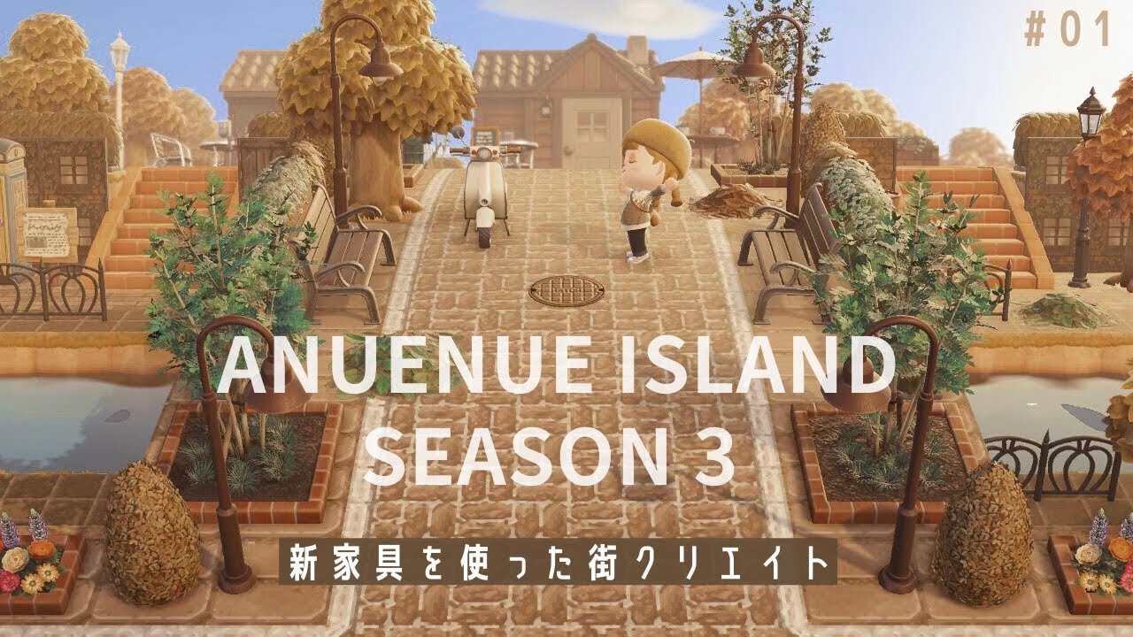 【あつ森】新家具を使った街クリエイト 川の上の大きな通り |  Animal Crossing New Horizons | speed build 【島クリエイト】