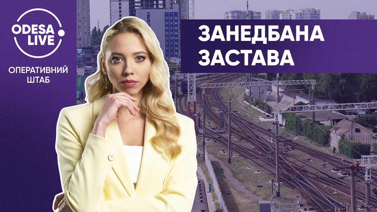 Как живут одесситы в ЗАБРОШЕННОМ районе Застава-1?