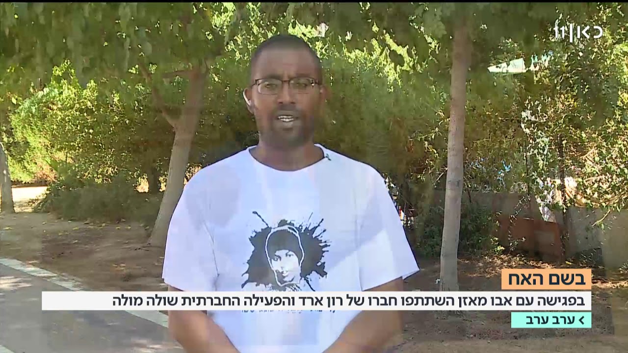 אחיו של אברה מנגיסטו: אבו מאזן אמר שינסה להציל את אחי