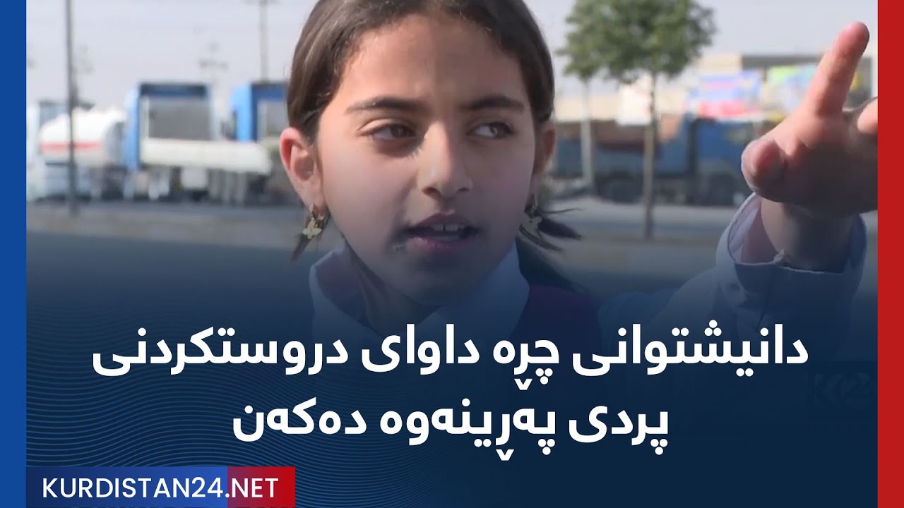 دانیشتوانی چڕە داوای دروستکردنی پردی پەڕینەوە دەکەن