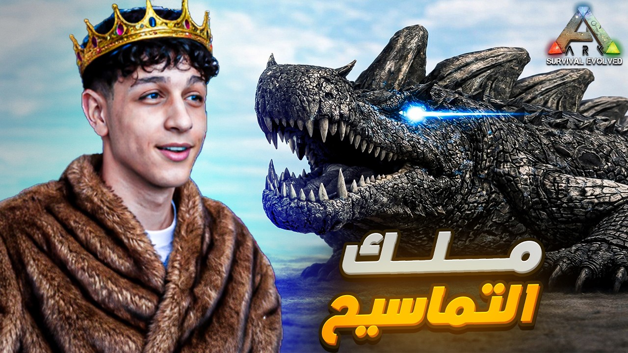 ARK Maroc #3 اكبر تمساح في العالم