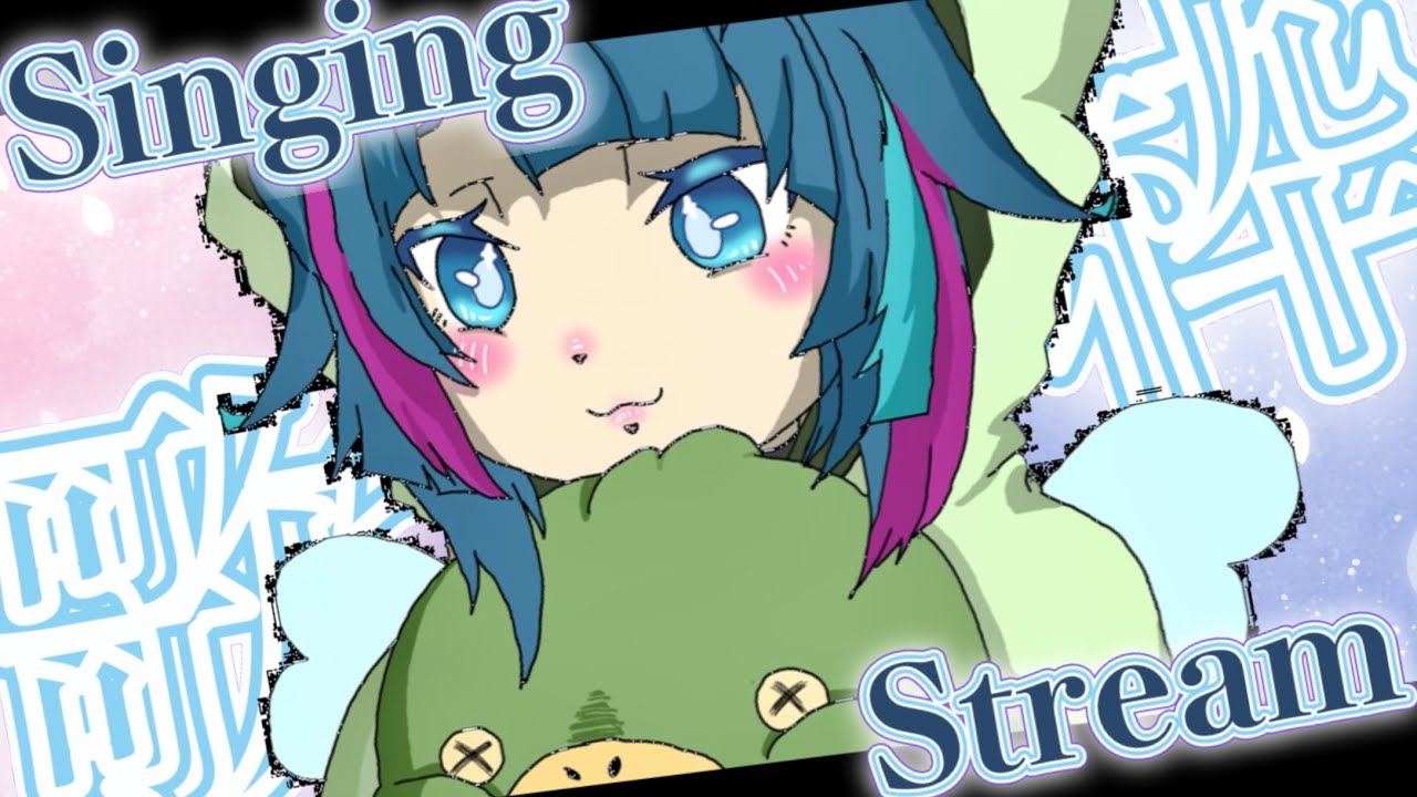 【#歌枠/joysoundstreamer】　2日間限定歌枠1日目！寝る前のまったり歌枠というもの　【#Vtuber／#あおぞらメイ】