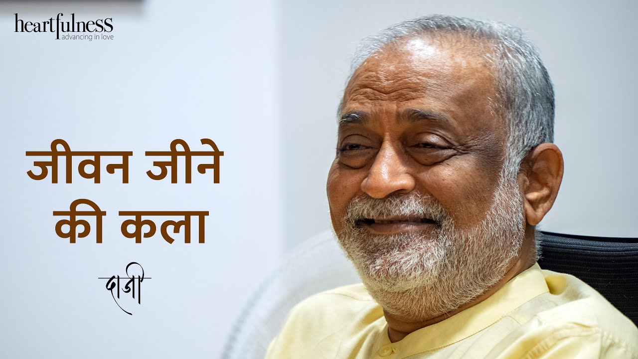 जीवन जीने की कला | Art of Living Life | Interview on DD MP | Daaji