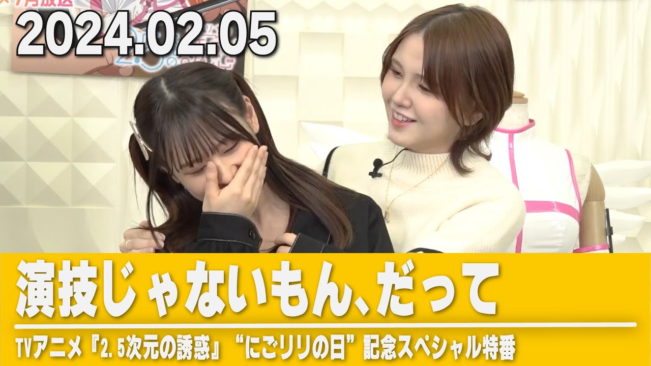 アミューズの狂犬、号泣。/配信ハイライト【愛の交換会】