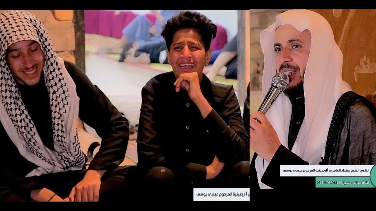 مجلس الشيخ مقداد العامري | اربعينية المرحوم عيسى يوسف || للحجز07817670460