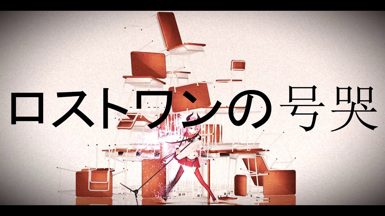 Lost One's Weeping / MEIKA Hime Cover