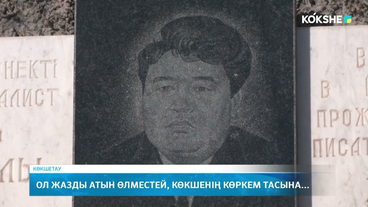 KOKSHE AQPARAT | Жаңалықтар - 16.02.2026