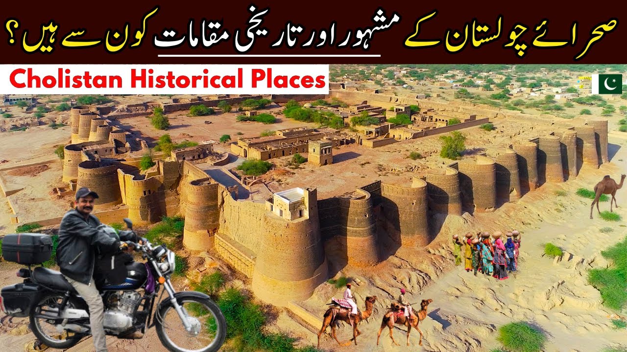 What are the famous and historical places of the Cholistan Desert | Cholistan Derawar Fort Pakistan