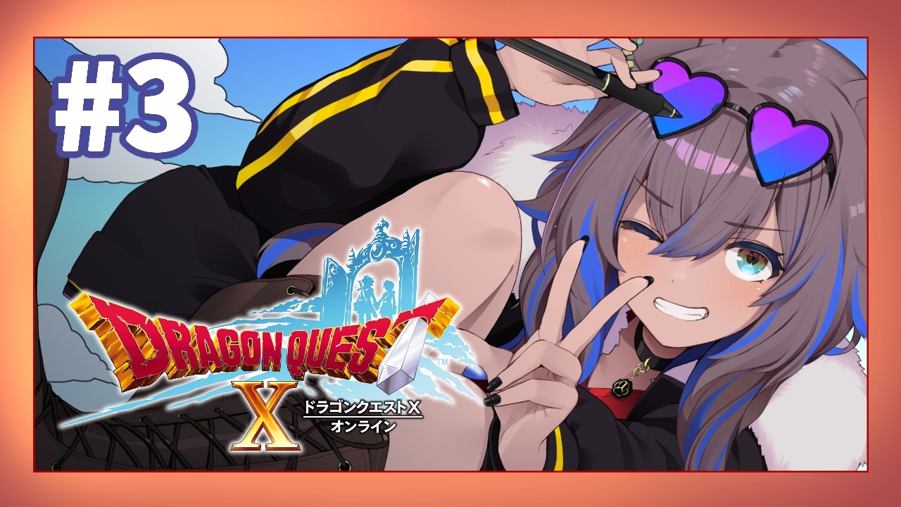 【 #ドラクエ10 】完全初見！初てのドラクエだ！！盗賊クエストの続きから…！！ #3【笹星ネロ/ #Vtuber 】