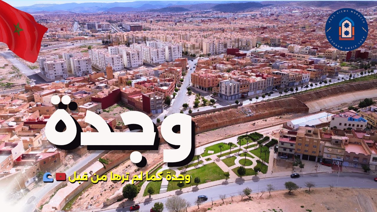 مدينة وجدة من السماء | عاصمة الشرق المغربي في أبهى حلة ✨ | Drone 4K Oujda Morocco