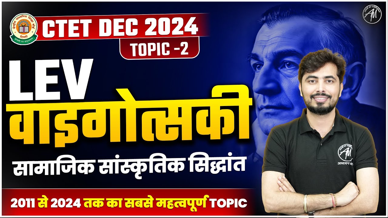 Lev Vygotsky CDP : बाल विकास Topic -2 for CTET DEC 2024 by Rohit Vaidwan Sir