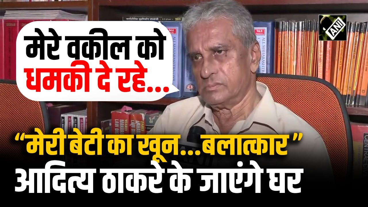 &ldquo;CBI ने अच्छे से जांच की&rdquo; Disha Salian के पिता Satish का दावा, Aditya Thackeray को दिया मैसेज