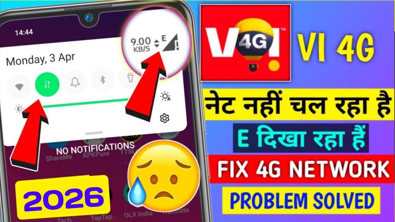 Vi Edge Network Problem 2026 | Vi Network Problem Solution 100% | vi 2G to 4G settings 2026 😍
