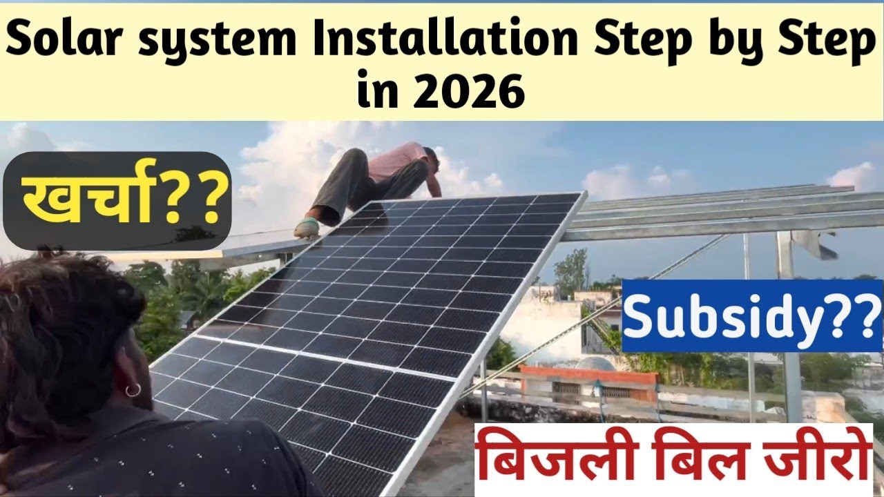 Solar system installation for Home in 2026 Complete installation process | Adani solar panel & UTL