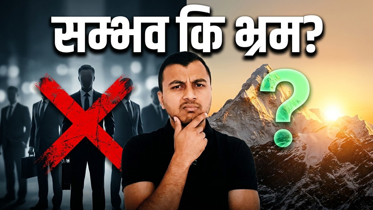 नेपालमा इमान्दार नेताको उदय सम्भव छ?- किन अझै भेटिँदैन?“Emergence Of An Honest Leader In Nepal? 
