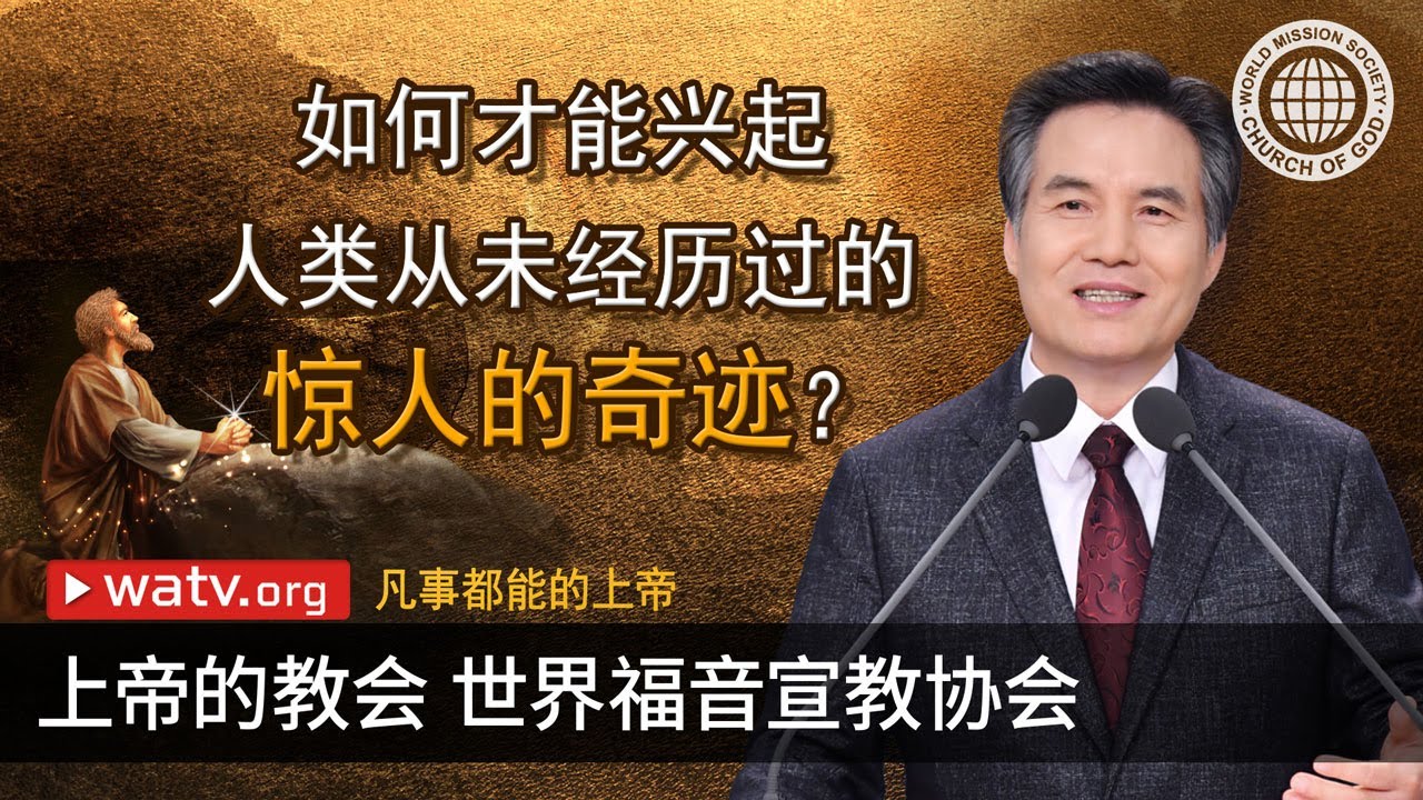 凡事都能的上帝 | 上帝的教会世界福音宣教协会, 安商洪, 母亲上帝