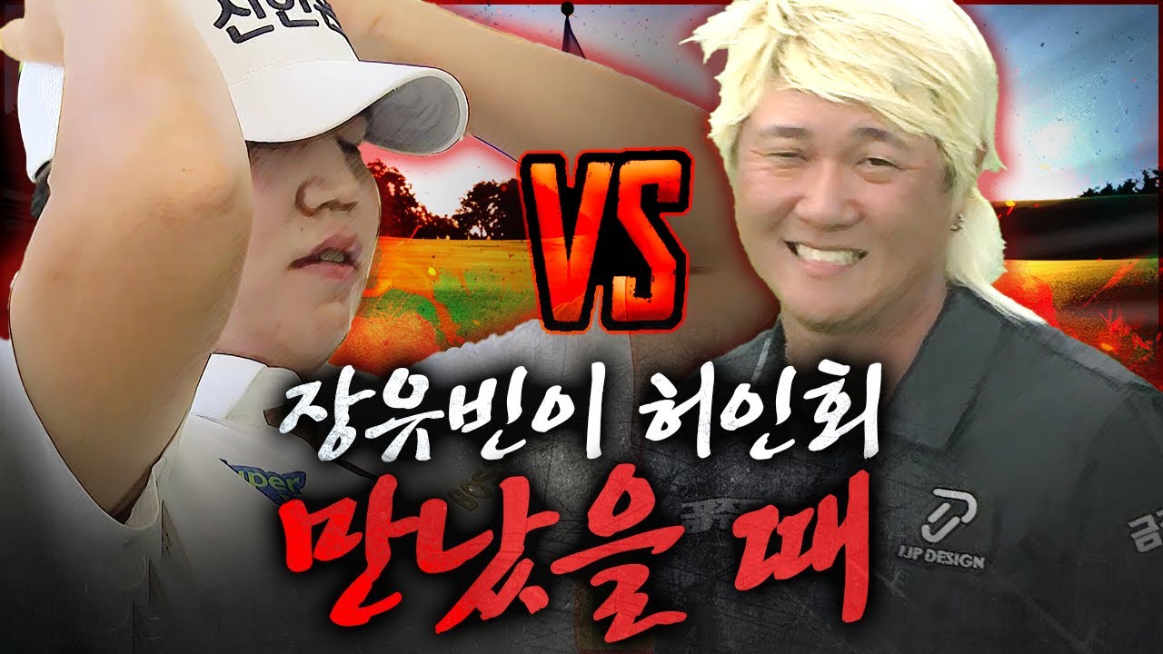 놈.놈.놈... 추격자와 도망자, 지켜보는 자!! 숨 막히는 명승부｜비즈플레이•원더클럽 오픈 [2024 KPGA]