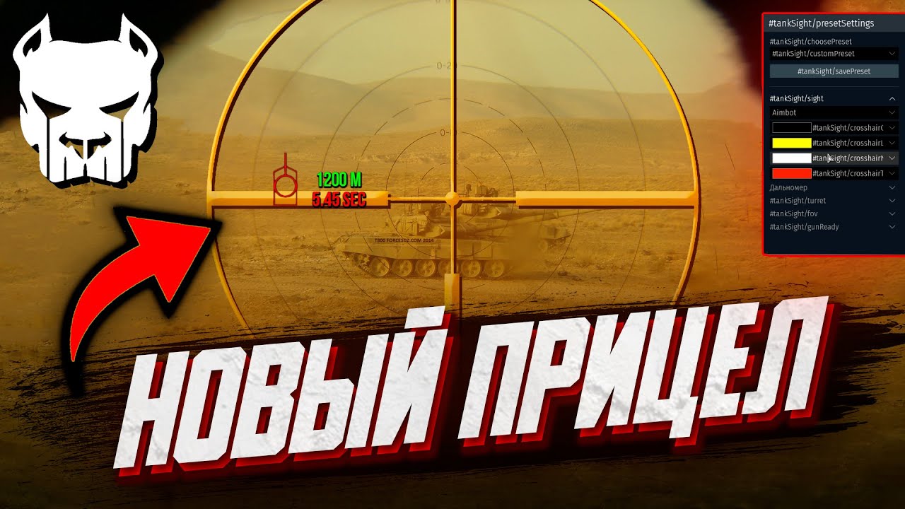 ⚠️НОВАЯ НАСТРОЙКА ПРИЦЕЛА | ОБНОВЛЕНИЕ | WAR THUNDER | Vespix
