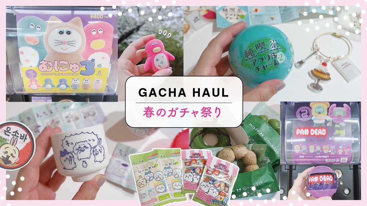 春のガチャガチャ祭り🌸新作いっぱい開封！ちいかわおちょこ・純喫茶アクリルチャーム・パンデッド・むにゅリベンジ！などなど