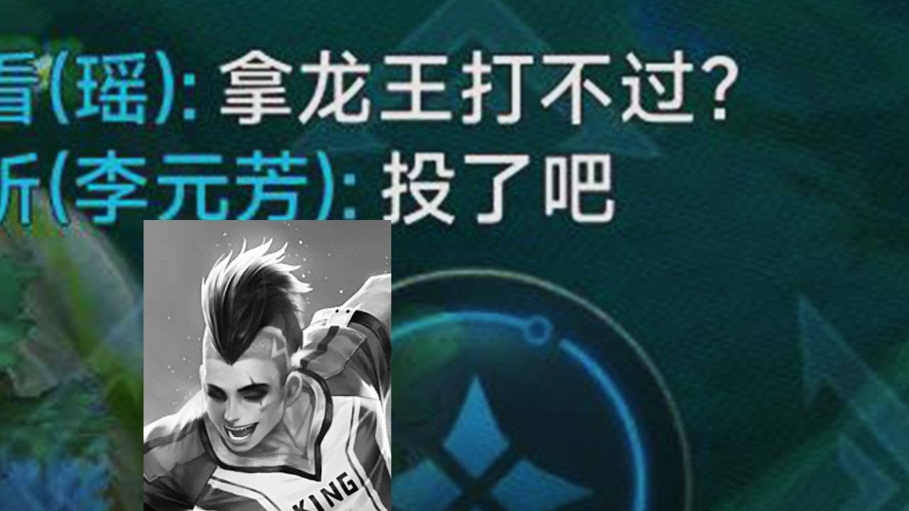 《李马组合？这就是我们射手之间的羁绊啊！》 #幸运的盆子