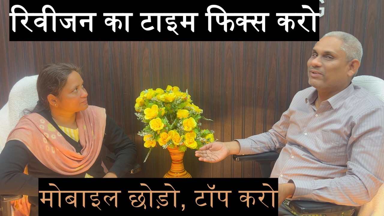 Exam Preparation Tips in Hindi | Stress Free Study | Mobile Addiction से बचें