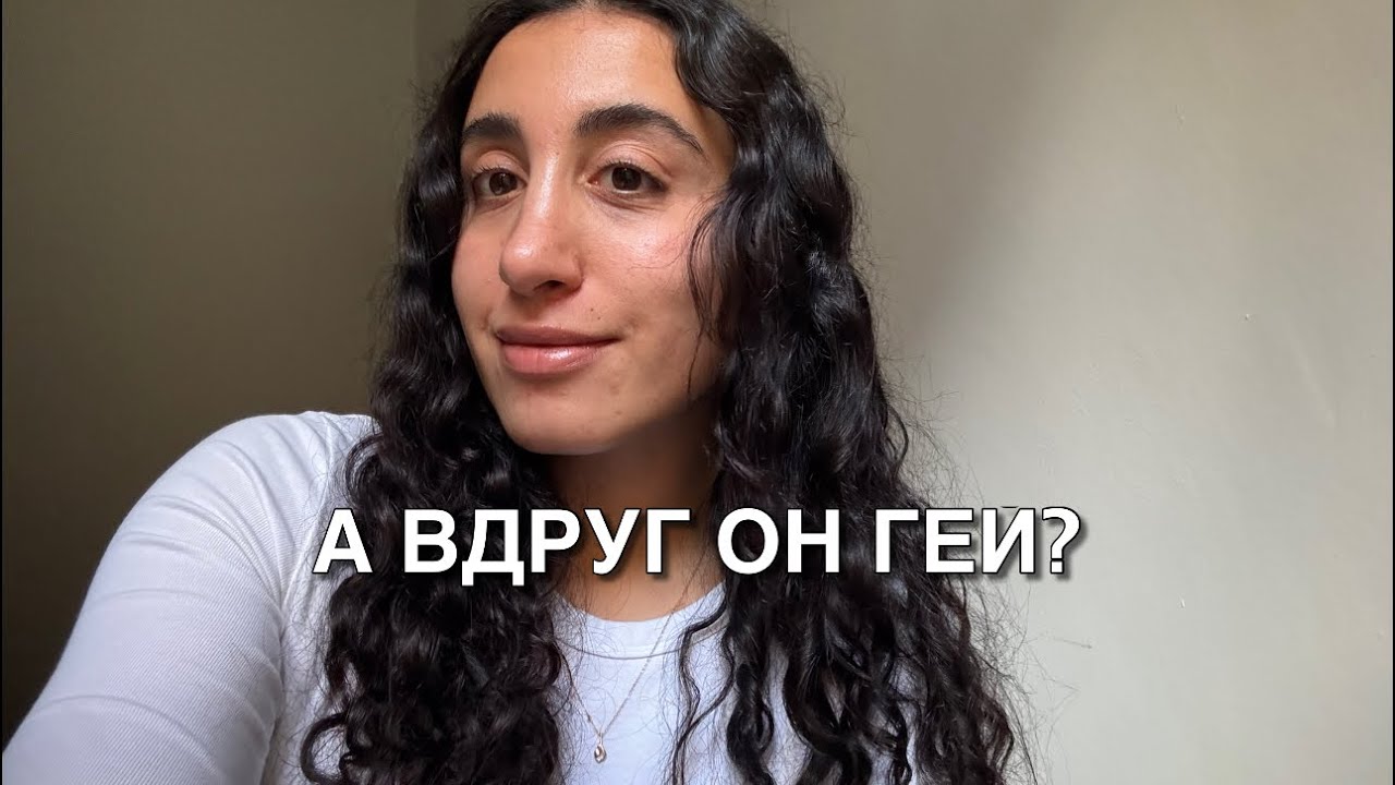 Как понять, что он гомо? Гомоэротичная дружба