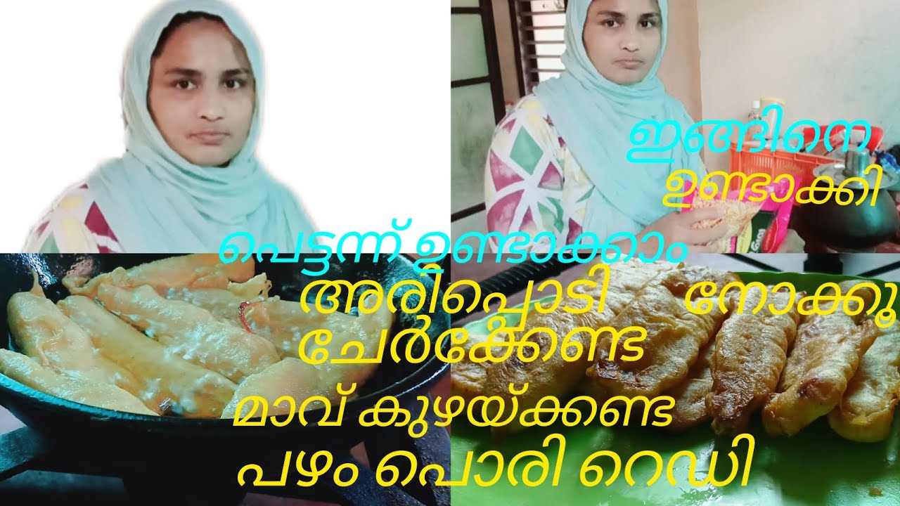 അരിപ്പൊടി ചേർക്കാതെ ഇതുണ്ടാകാം