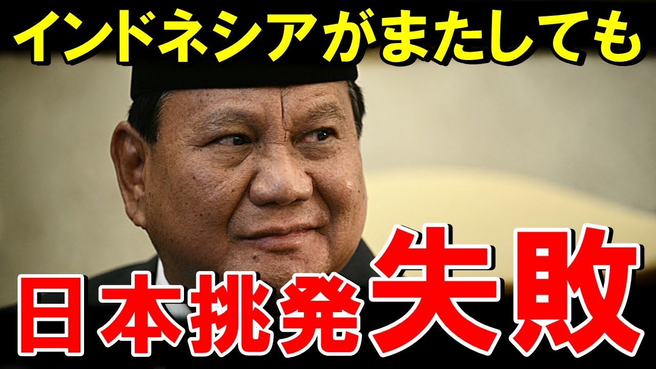 インドネシア政府「日本製はもう輸入しない！」中古鉄道車両の最大輸入先の日本を切り捨てると発表！！その結果…とんでもないことにｗ【海外の反応】
