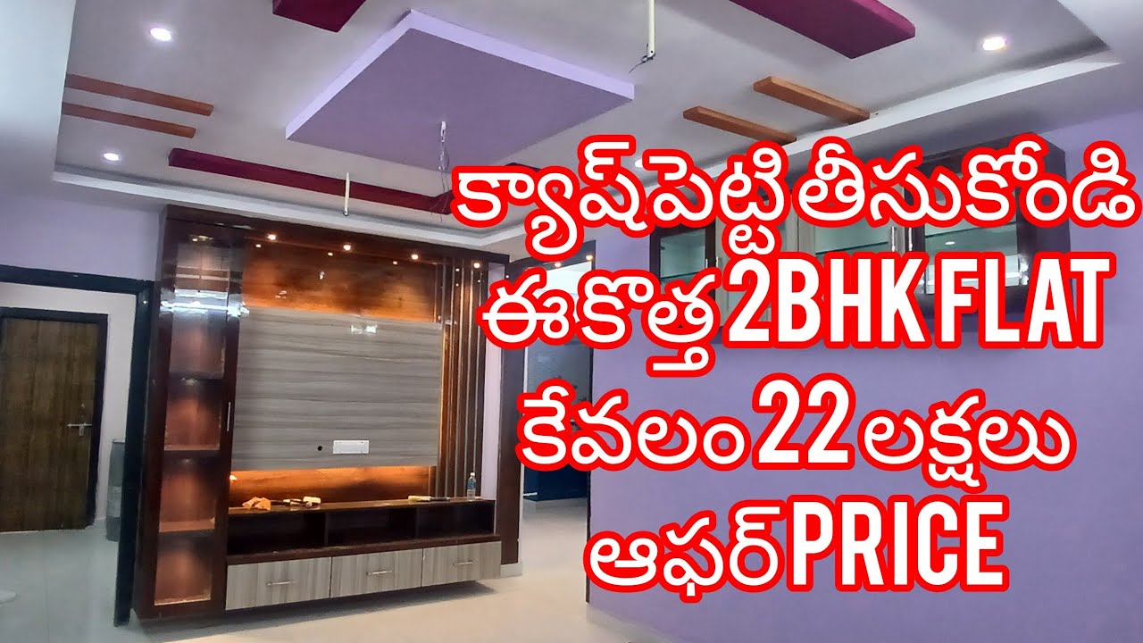Ad-67) #new #2BHK #flatforsale mortigage flat no bank loan in #Vijayawada #singnagar♥️   SOLD out