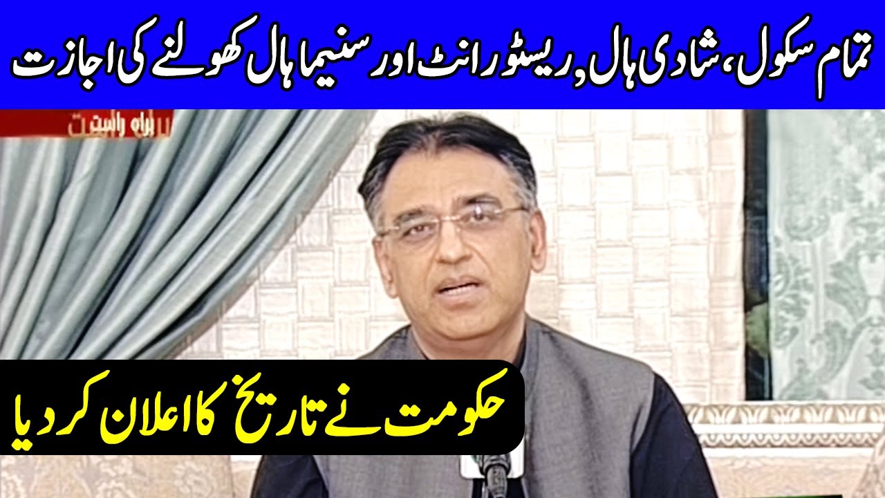 No More Lockdown | Asad Umar Press Conference Today | 6 August 2020 | Dunya News | DN1