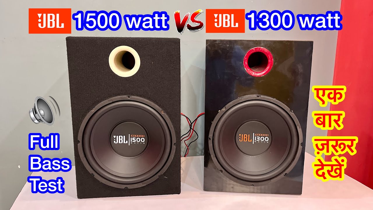 jbl 1300 watt vs 1500 watt | jbl subwoofer | jbl 1300 watt subwoofer | jbl 1500 watt subwoofer