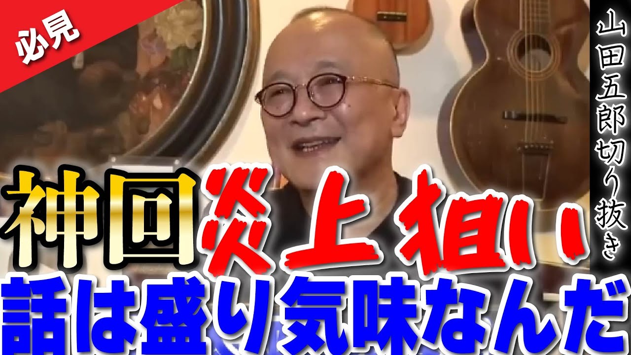 【神回】炎上狙って有名になりたい国内の画家！？「話は盛り気味なんだよ」