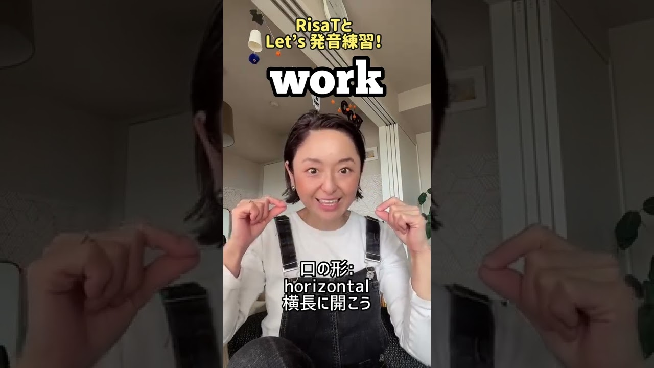 Let's 発音練習「walk & work」