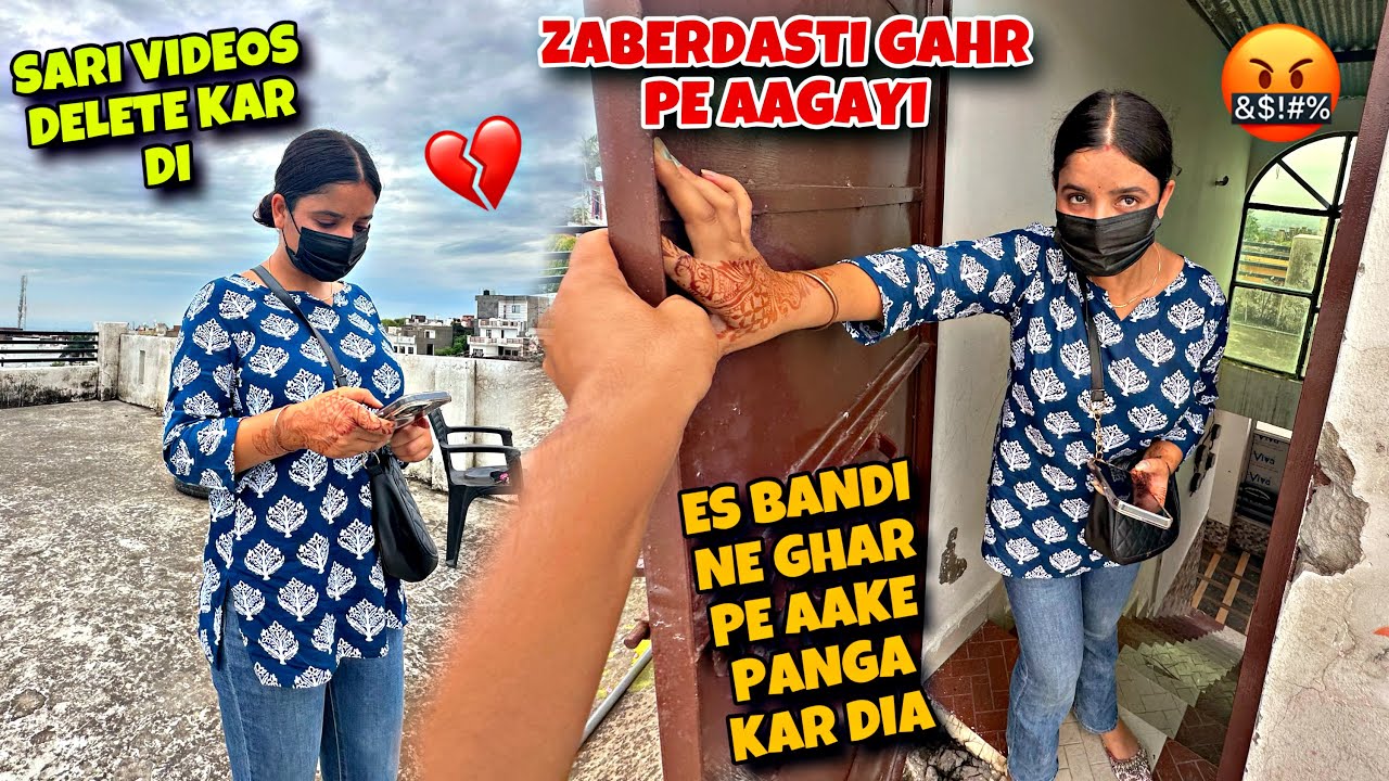 Es Bandi Ne Ghar Pe Aake Panga Kar Dia 🤬 Sari Videos Delete Kar Di 😭 Zaberdasti Ghar Ma Guss Gayi 🙄