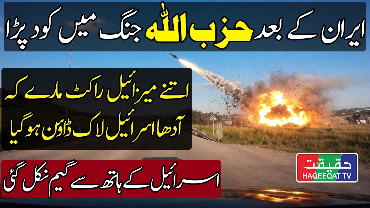 Iranian Missiles Continue Strikes on Israeli Cities Including Tel Aviv