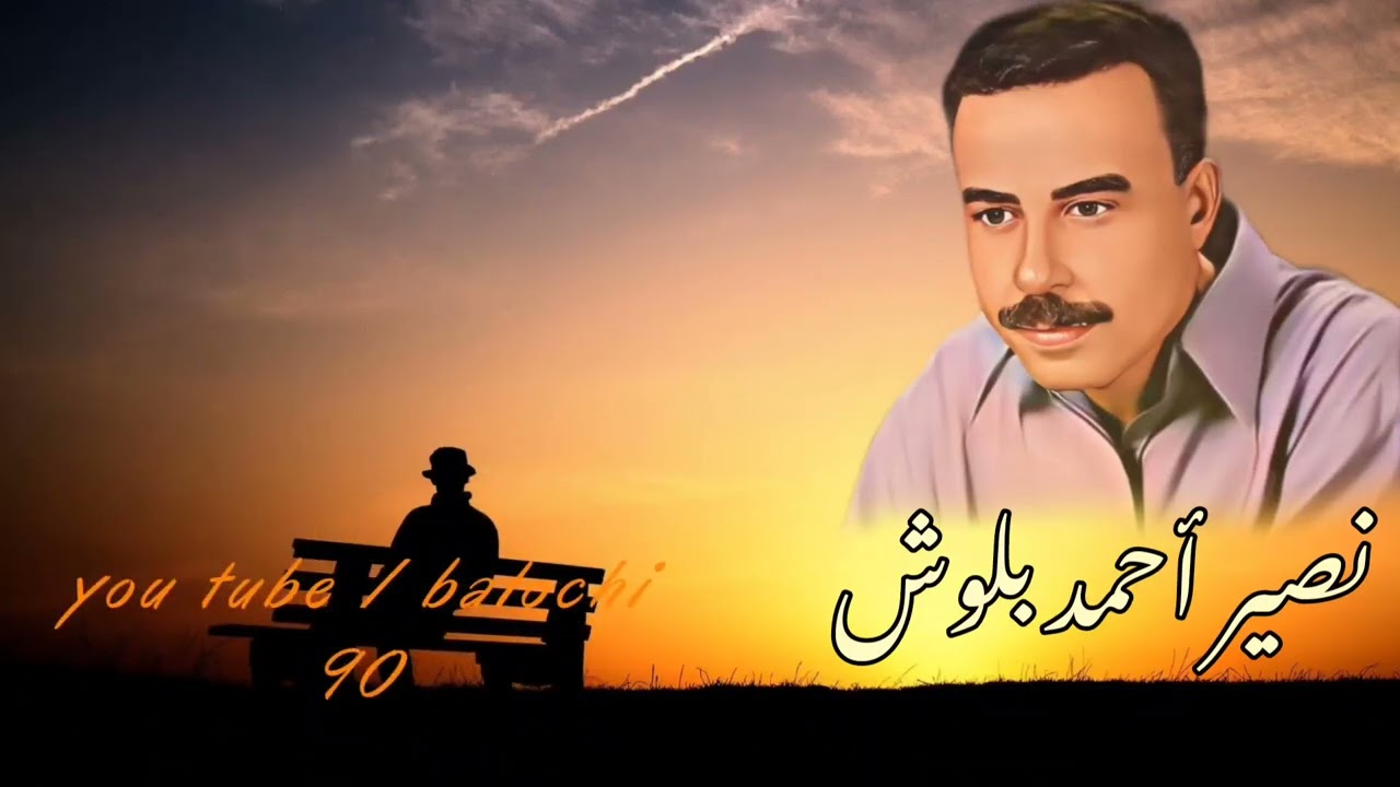 new song 2022 \\  man ke snap roch  // Naseer Ahmed Balochi