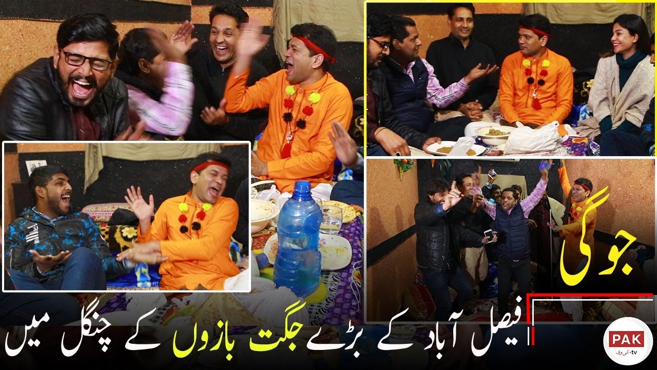Jogi (Joggi Baba) fun with Faislabad jugetbaz.