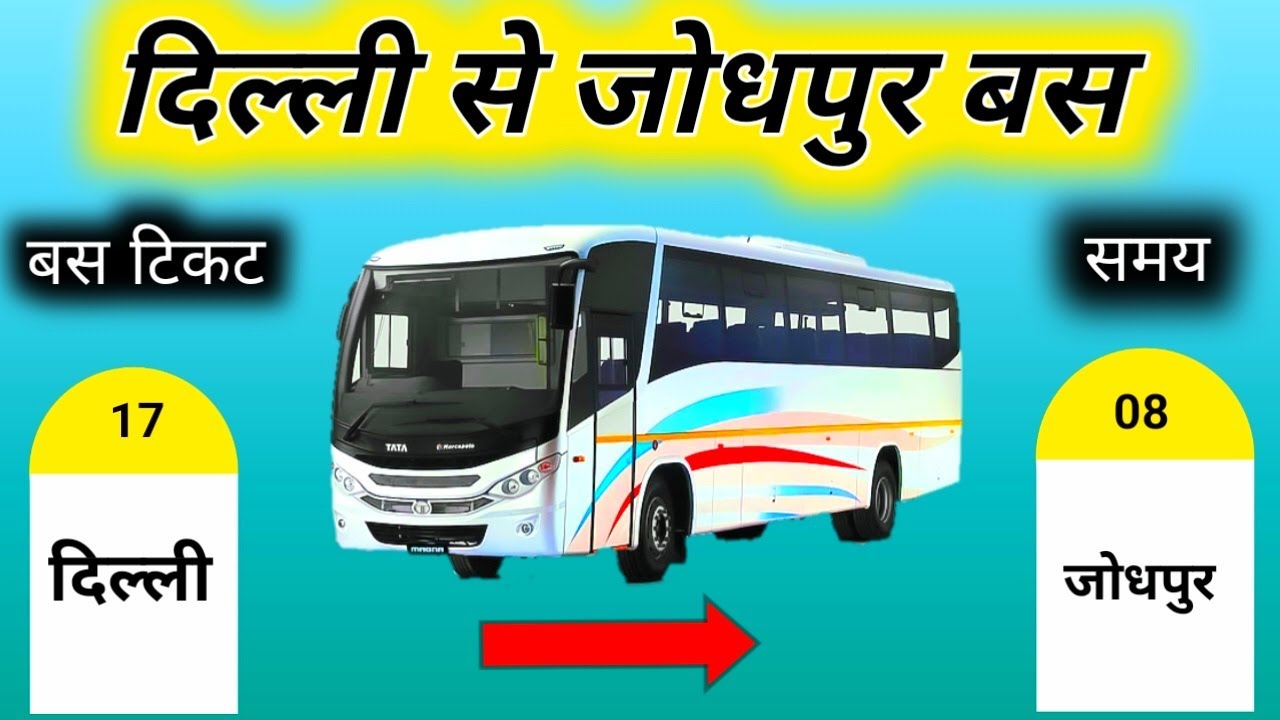 Delhi to jodhpur bus | Delhi to Jodhpur by Road | Delhi to Jodhpur bus ticket price