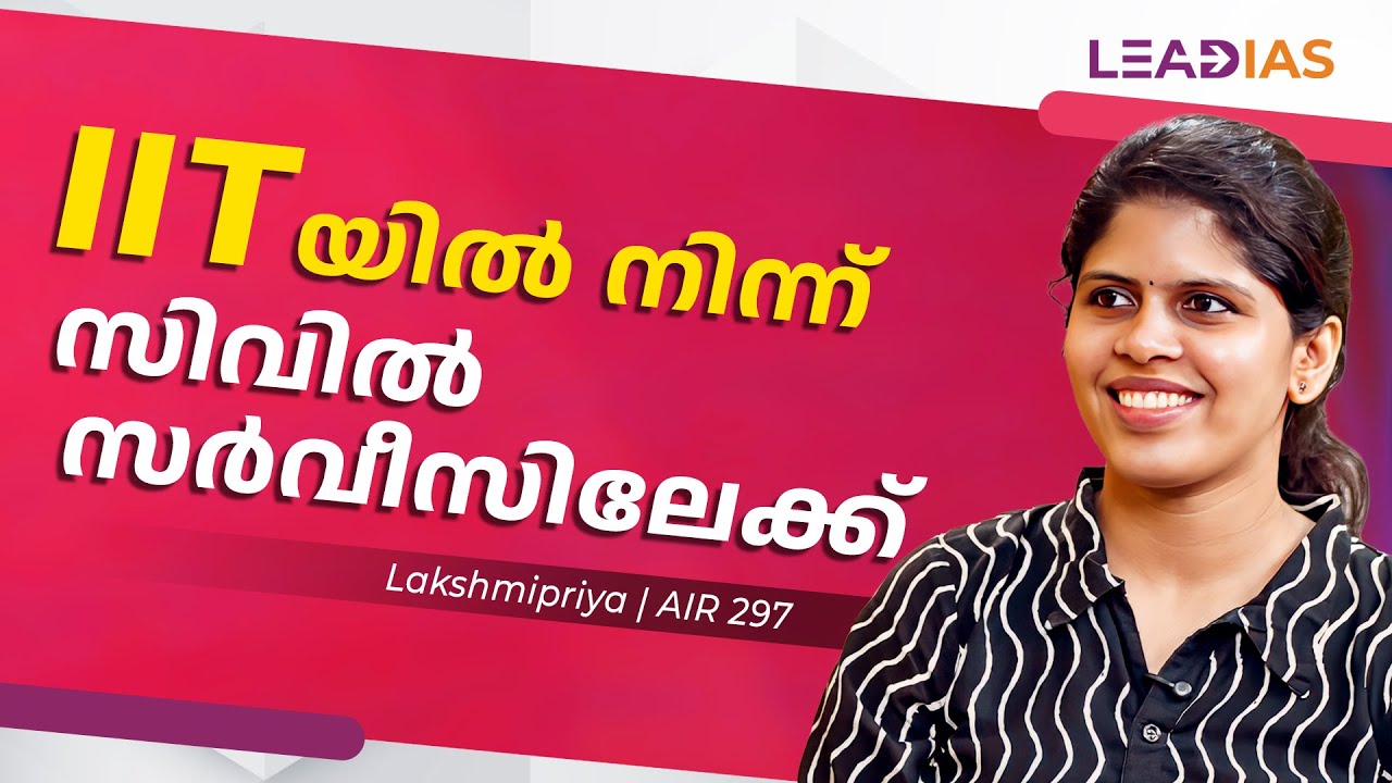 Lakshmipriya's UPSC Success Story | Lead IAS UPSC Success Podium 2025 | Rank 297