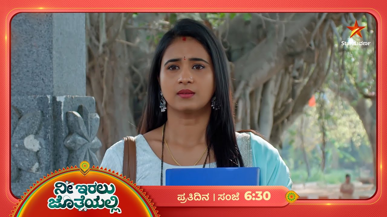 ಕೃಷ್ಣನ ಕೋರಿಕೆ ನಿಜವಾಗುತ್ತಾ? | Ep 214 | 10 Mar 2026 | Nee Iralu Jotheyalli