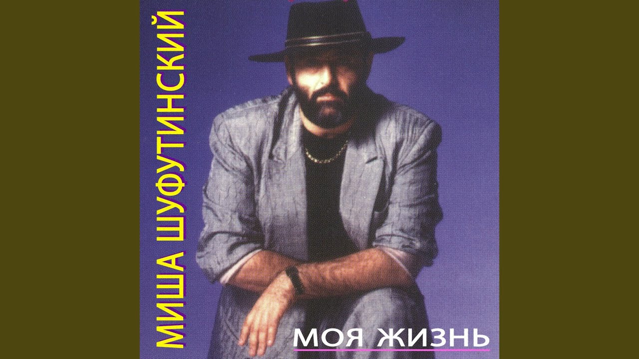Sirenevyi Tuman (Сиреневый Туман)