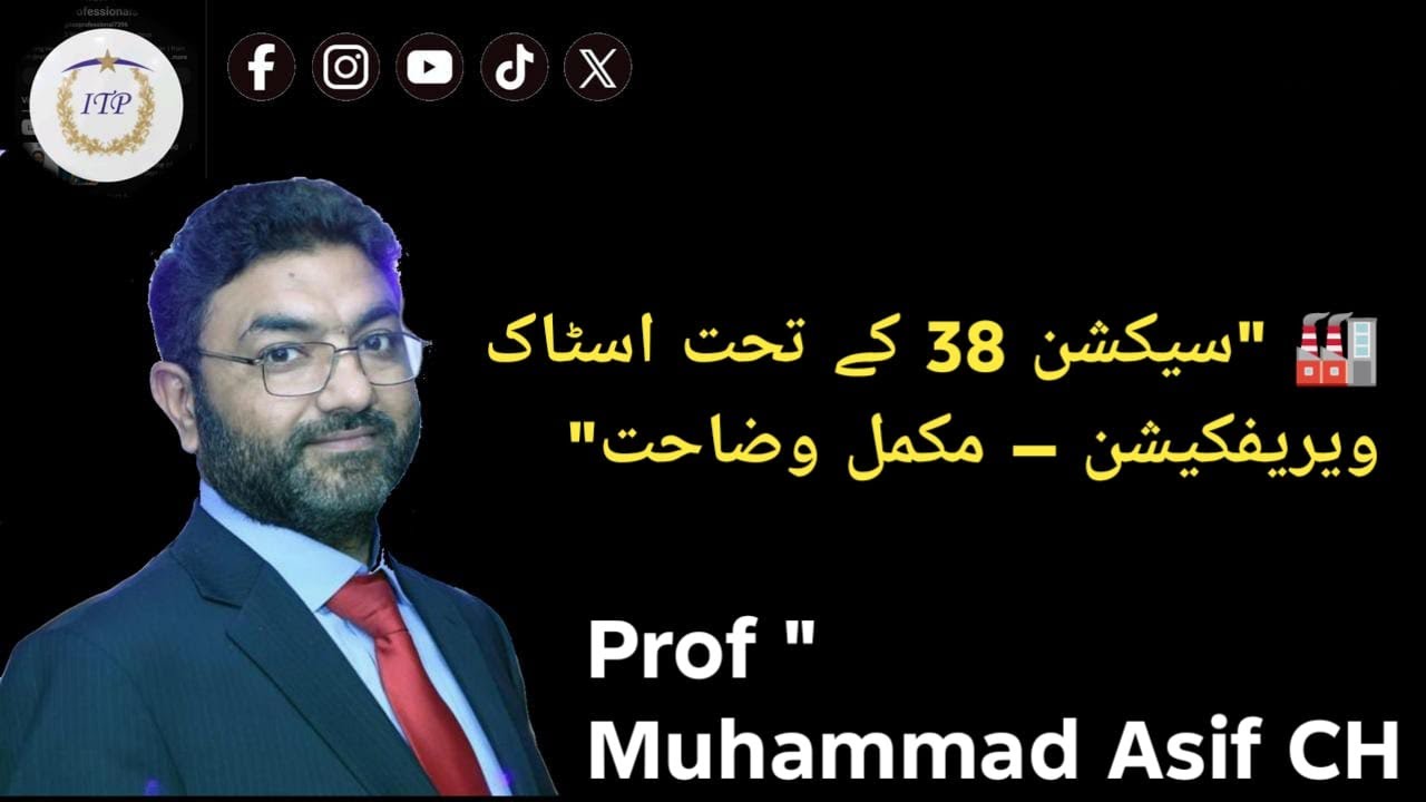 Stock Taking u/s 38 of The Sales Tax Act 1990| Muhammad Asif Ch.