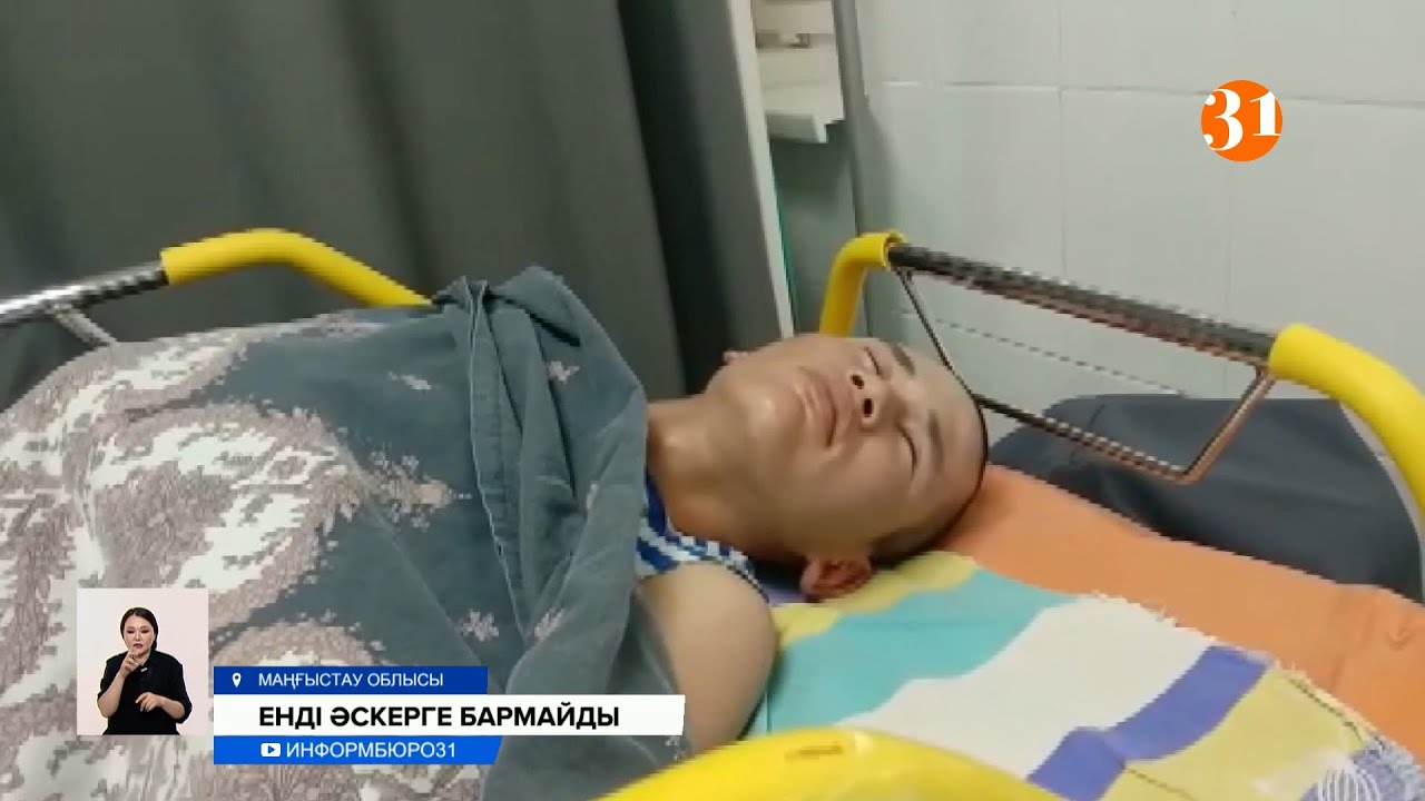 Әскерге кеткен 19 жастағы азаматтың есі ауысып, туған әкесін танымай қалды
