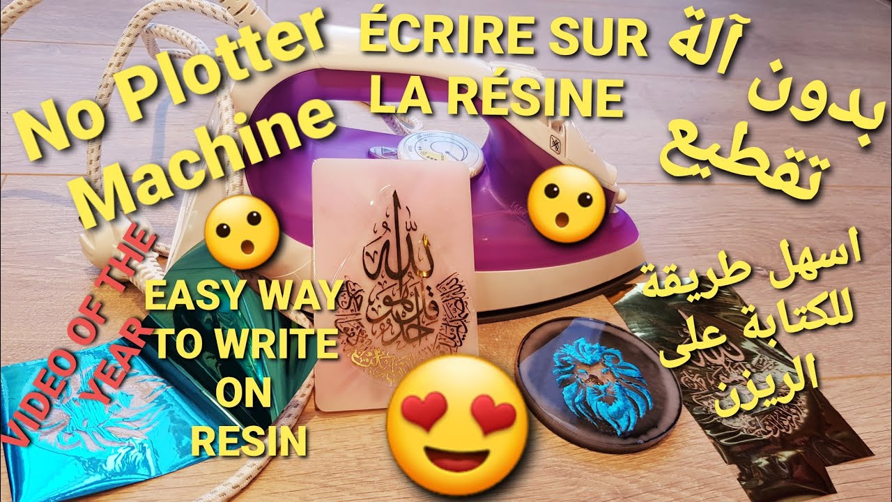 #52 BEST VIDEO TO WRITE ON RESIN .NO CRICUT فيديو الموسم للكتابة على الريزن بدون آلة تقطيع 