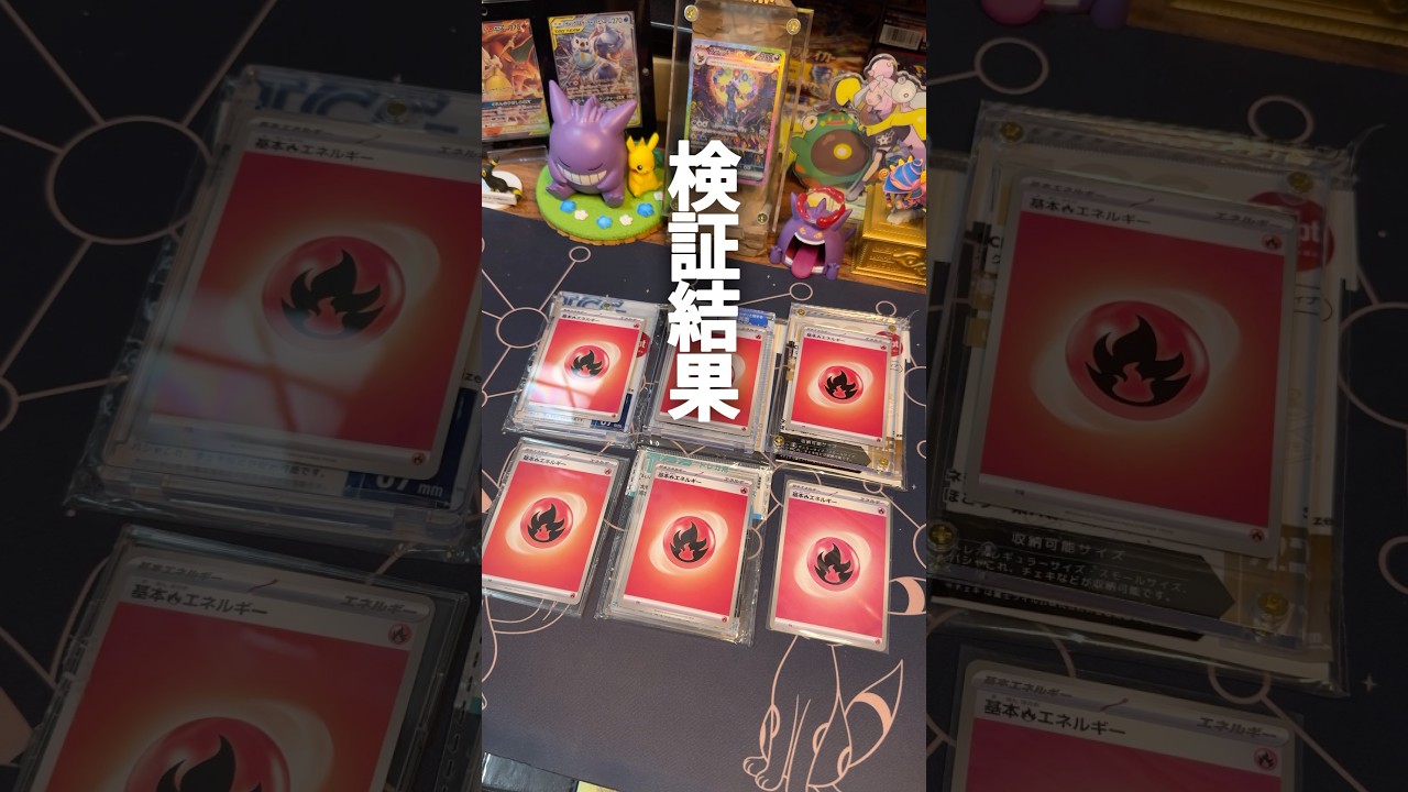 【検証結果】UVカット機能のあるトレカサプライで1番日焼けに強いものは？ #ポケカ ＃トレカケース