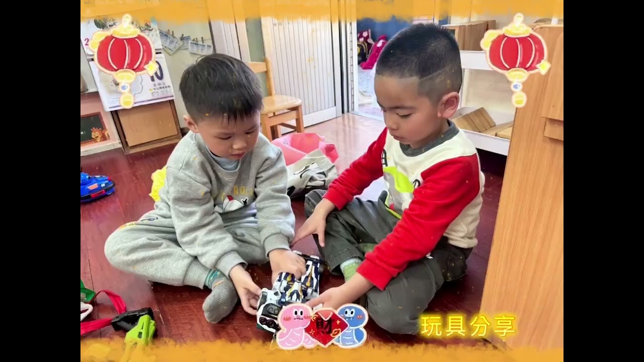 迎新春