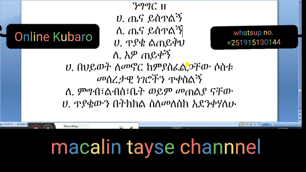 luuqada Axmariga Wadashekaysiga :11                             Wadashekaysiga Luuqada Axmariga: 11