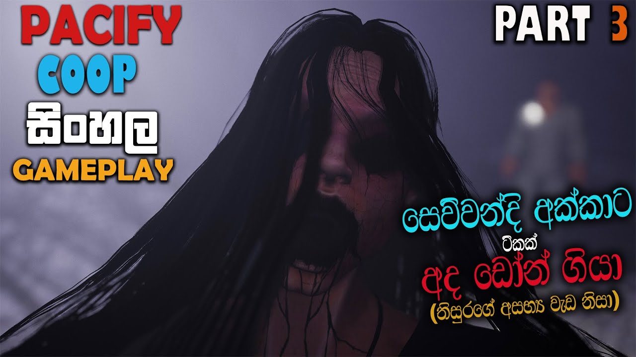 PACIFY SINHALA COOP GAMEPLAY PART 3 || WE GOT SO CLOSE