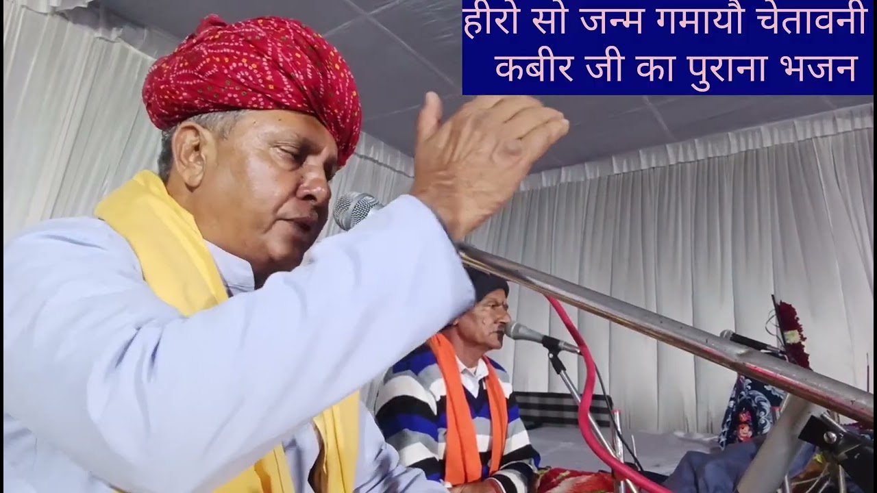 कबीर जी की वाणी श्रीसांवरमल जी सैनी 94132 31 153